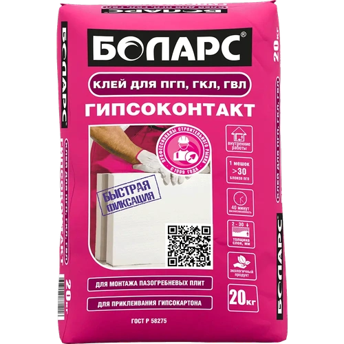 Клей для ПГП, ГКЛ, ГВЛ Гипсоконтакт