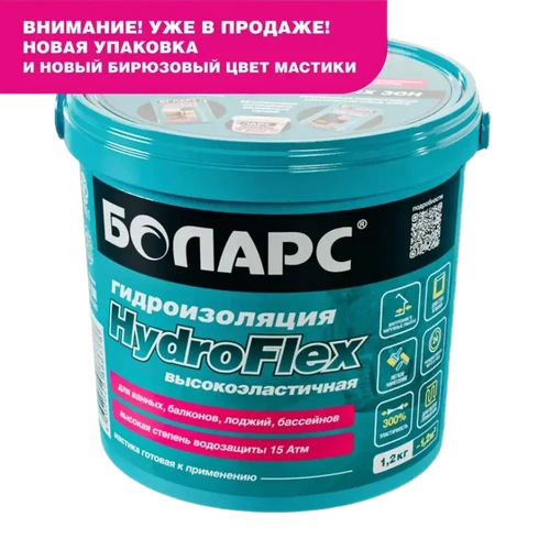 Гидроизоляция Hydroflex