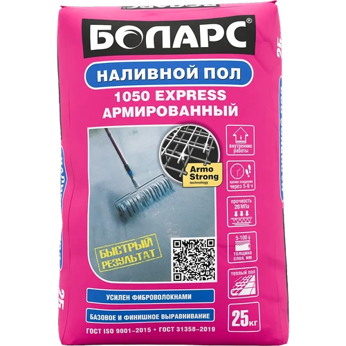 Наливной пол цементный влагостойкий Express 1050