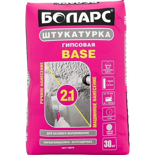 Штукатурка гипсовая Base