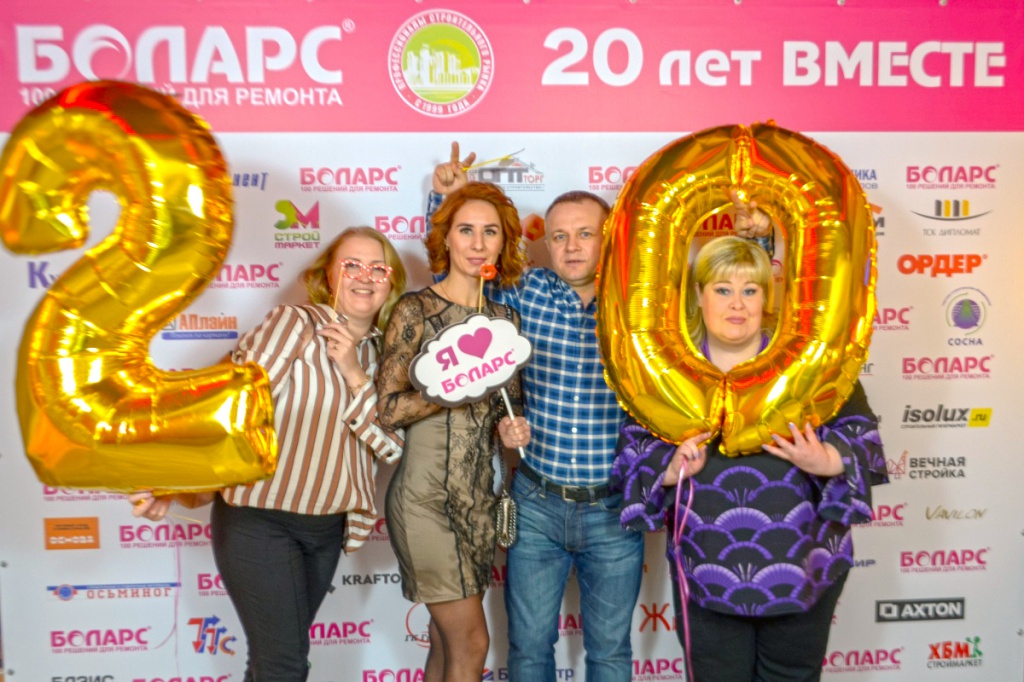 БОЛАРС – 20 лет вместе!