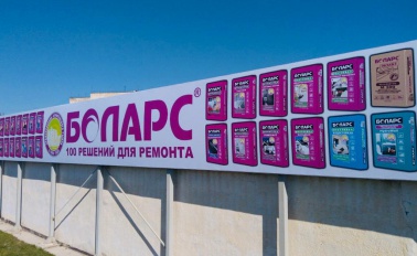 ПОКУПАЙТЕ ТМ «БОЛАРС» В КРЫМУ И В СОЧИ
