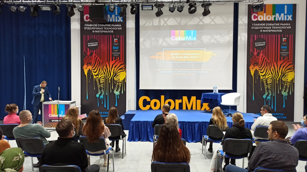 ColorMix-2021. Фотоотчет