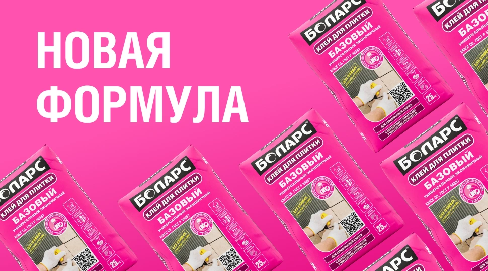 Новая формула успешного ремонта!