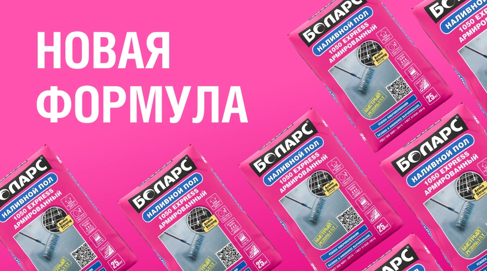 НОВАЯ ФОРМУЛА КАЧЕСТВЕННОГО ПОЛА!