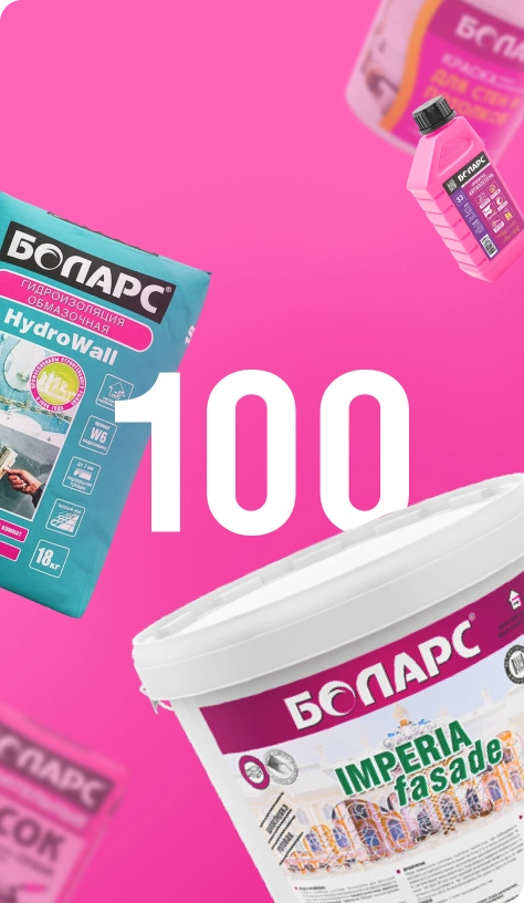 100 решений для ремонта БОЛАРС