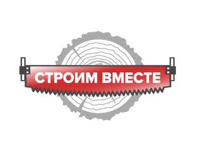 Строим вместе