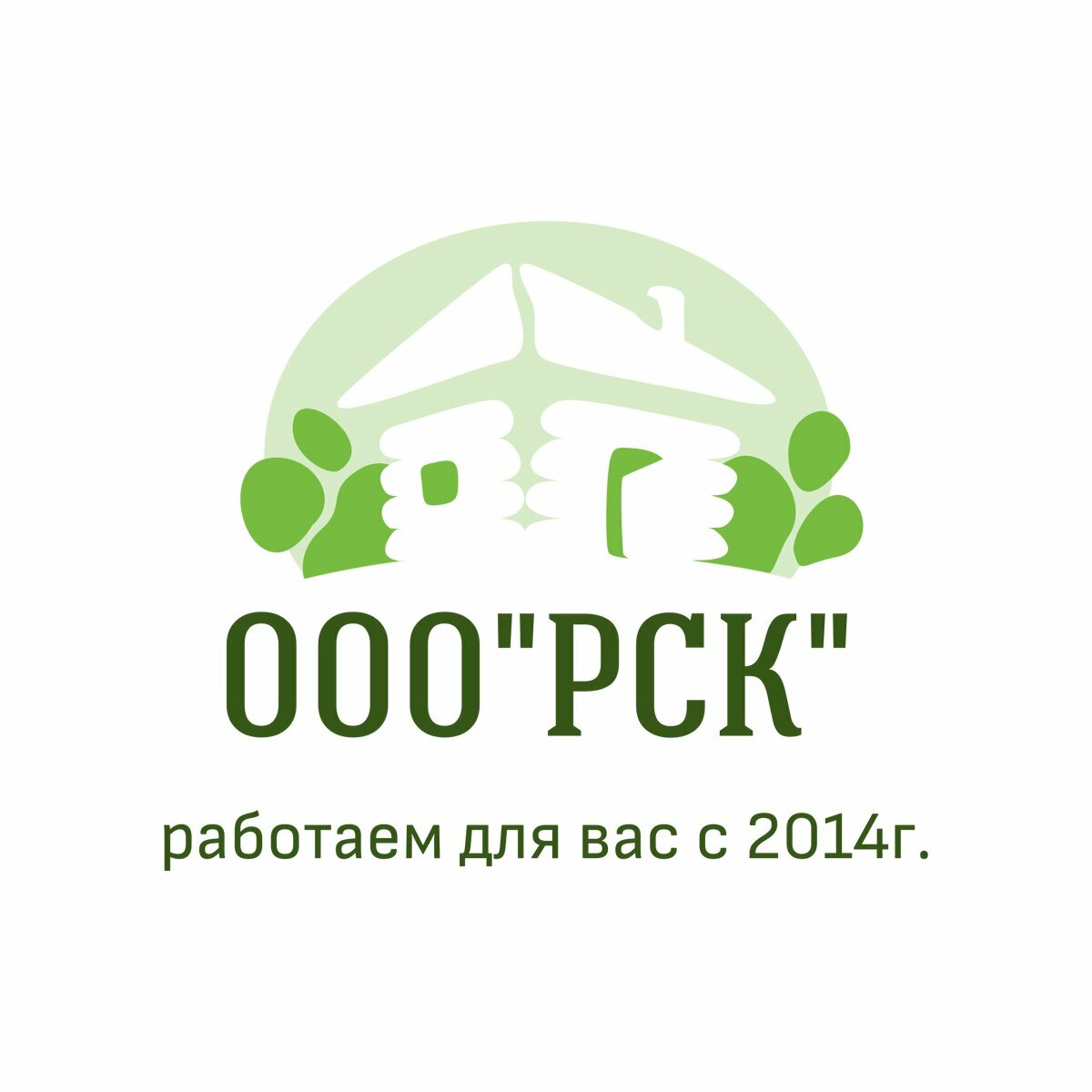 РСК