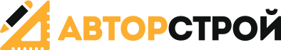 АвторСтрой
