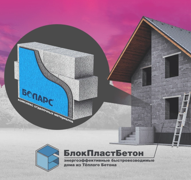 Комплексные решения для отделки